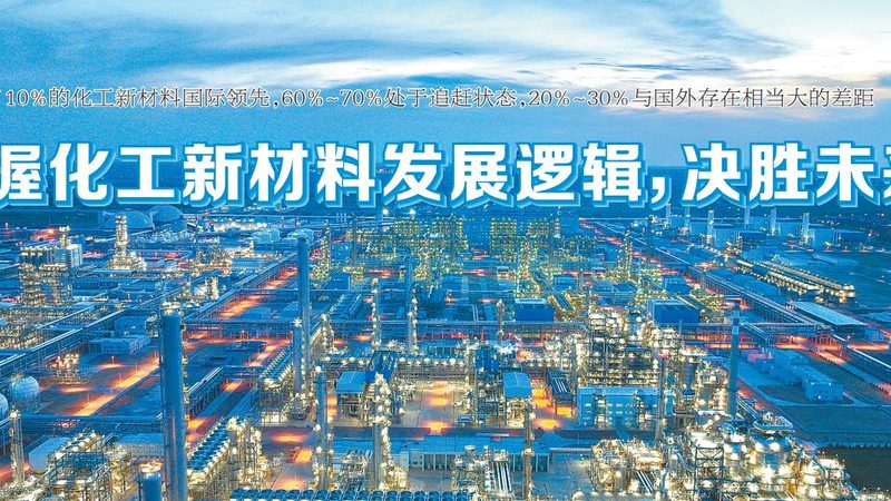 塑料原料与树脂：区分标准与规范解析